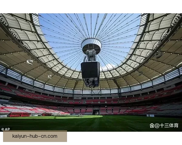 加拿大2026世界杯主场馆布局及赛事精彩看点全解析