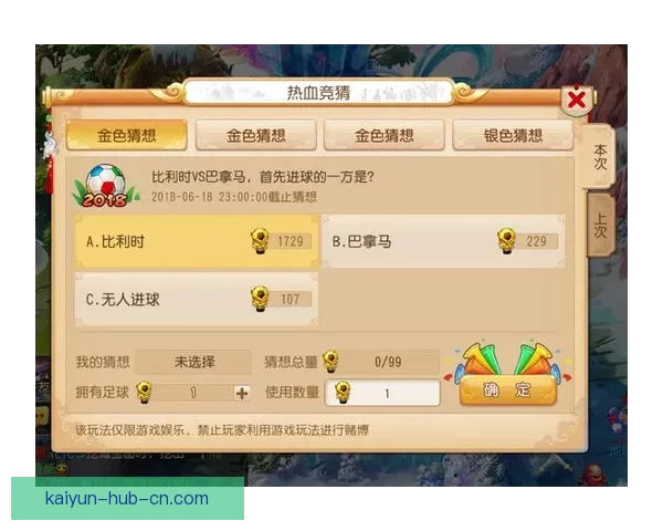 世界杯竞猜游戏全新玩法规则详解与参与攻略全面指南